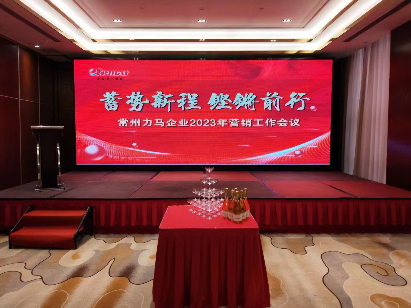 蓄勢新程，鏗鏘前行——常州力馬開展2023年營銷工作啟動大會